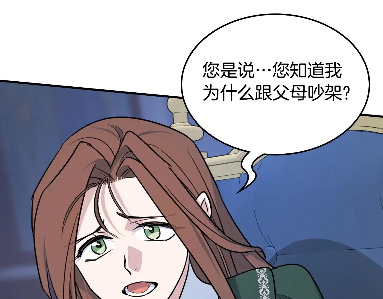 第144话 守护 第71页