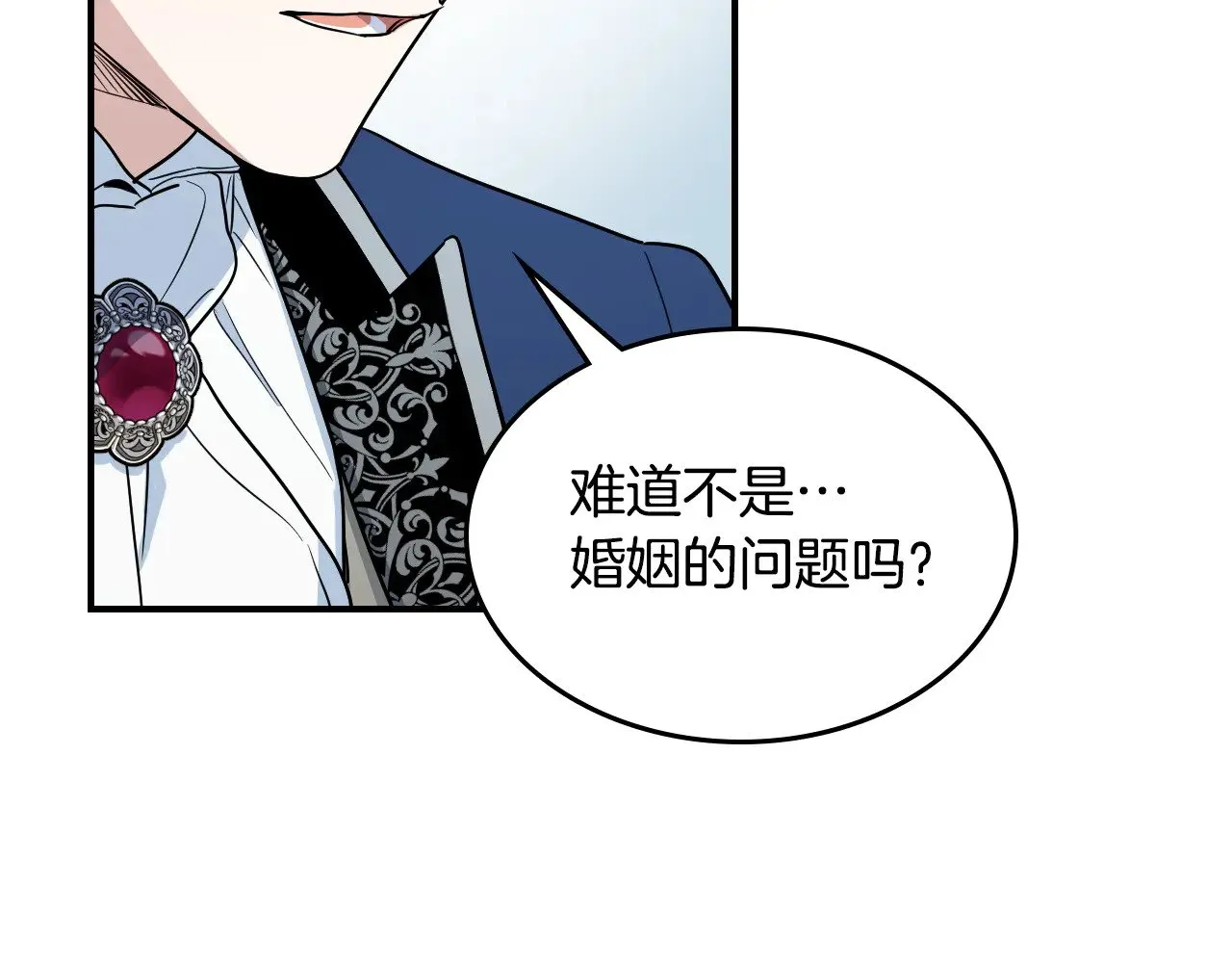 第144话 守护 第74页