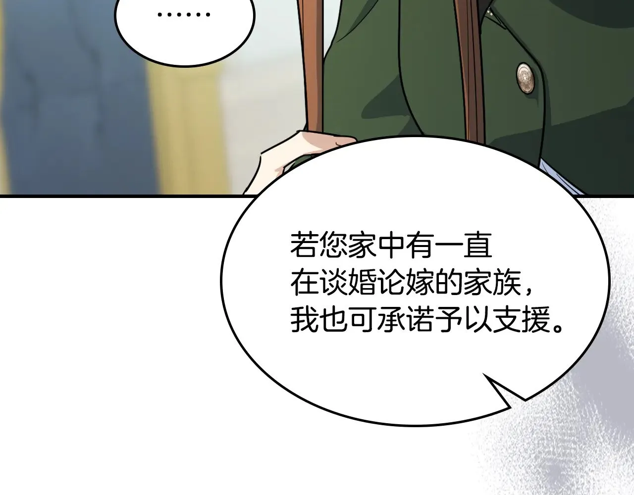 第144话 守护 第77页