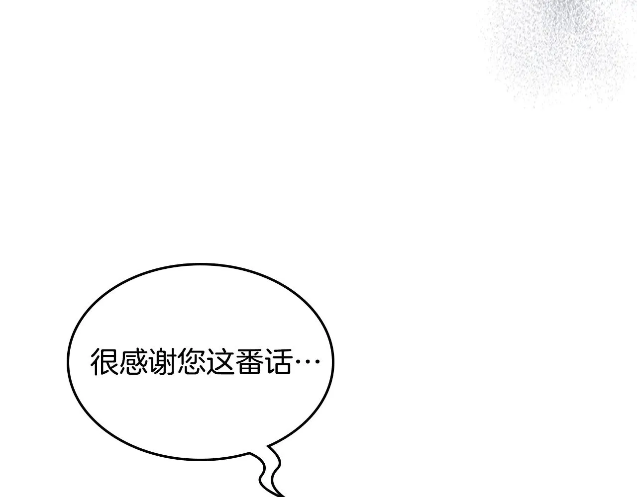 第144话 守护 第78页