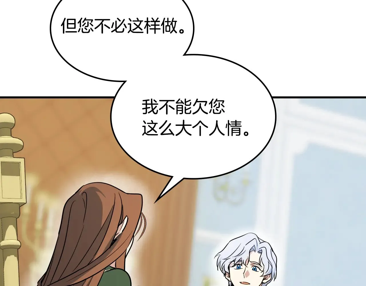 第144话 守护 第80页