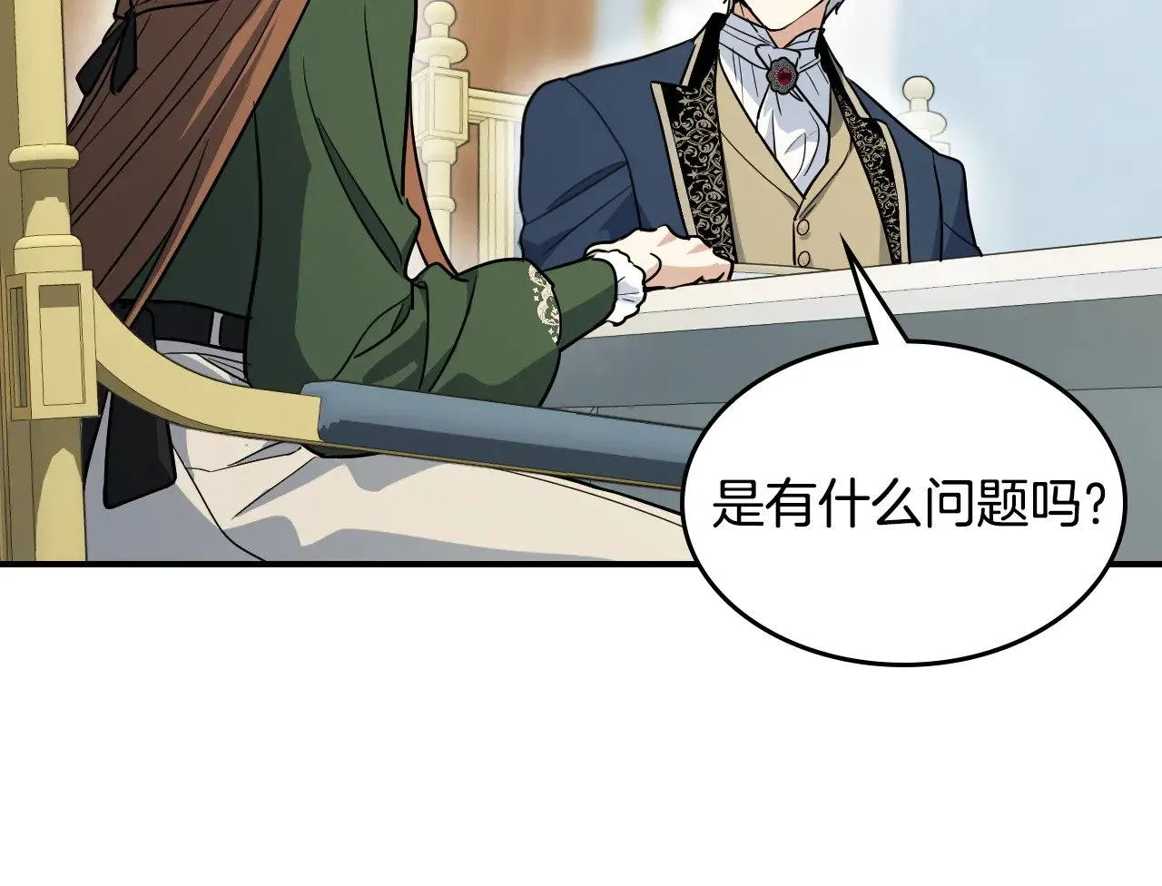 第144话 守护 第81页