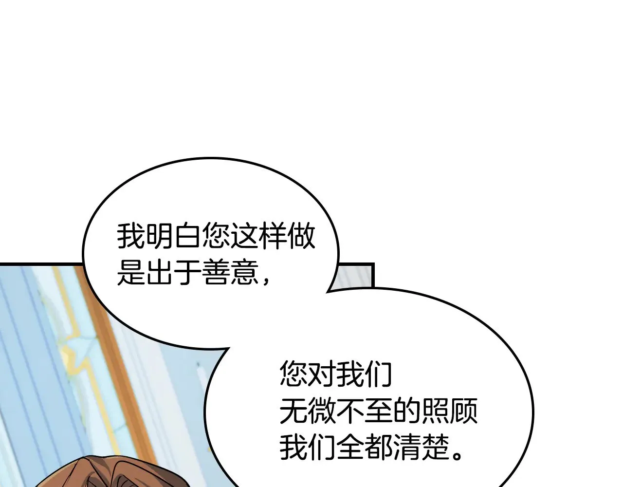第144话 守护 第82页