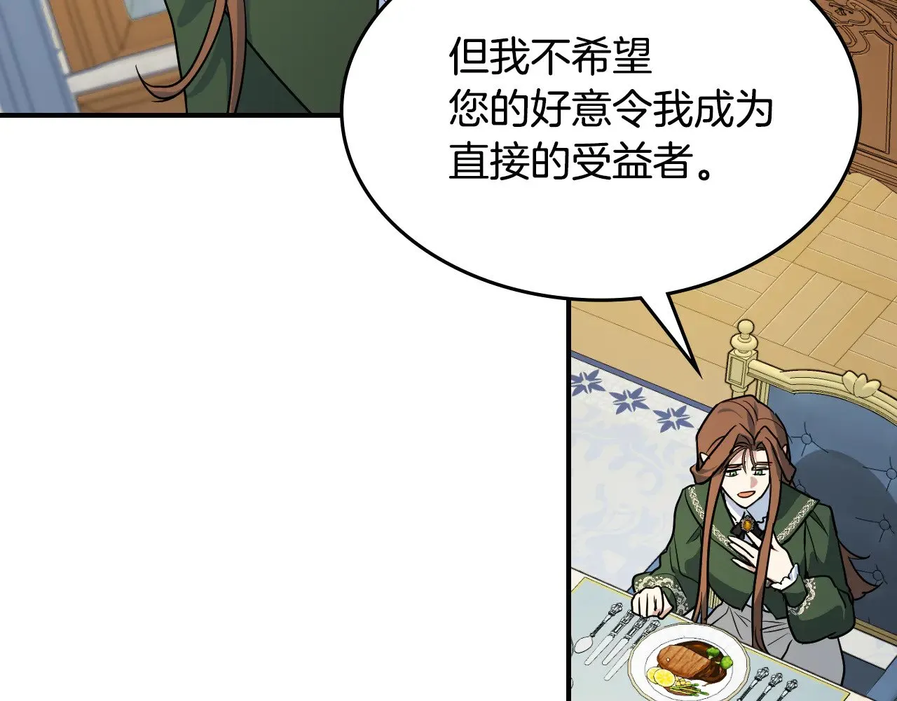 第144话 守护 第84页