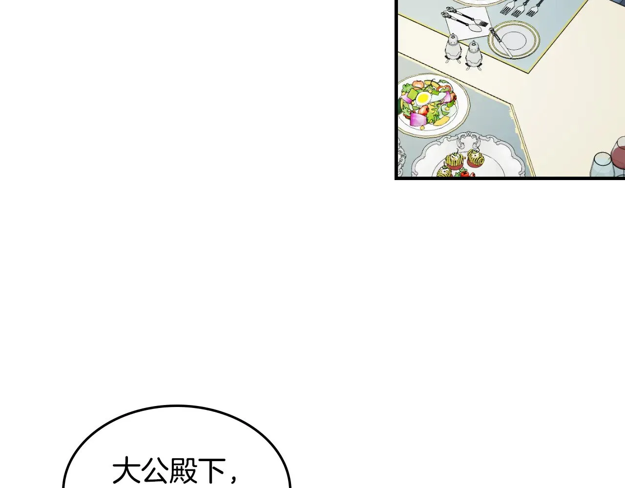 第144话 守护 第85页