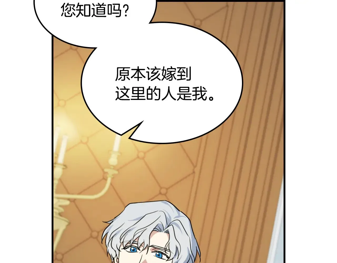 第144话 守护 第86页