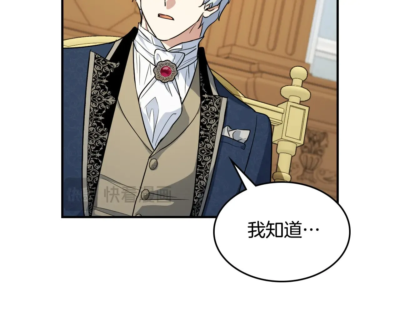 第144话 守护 第87页