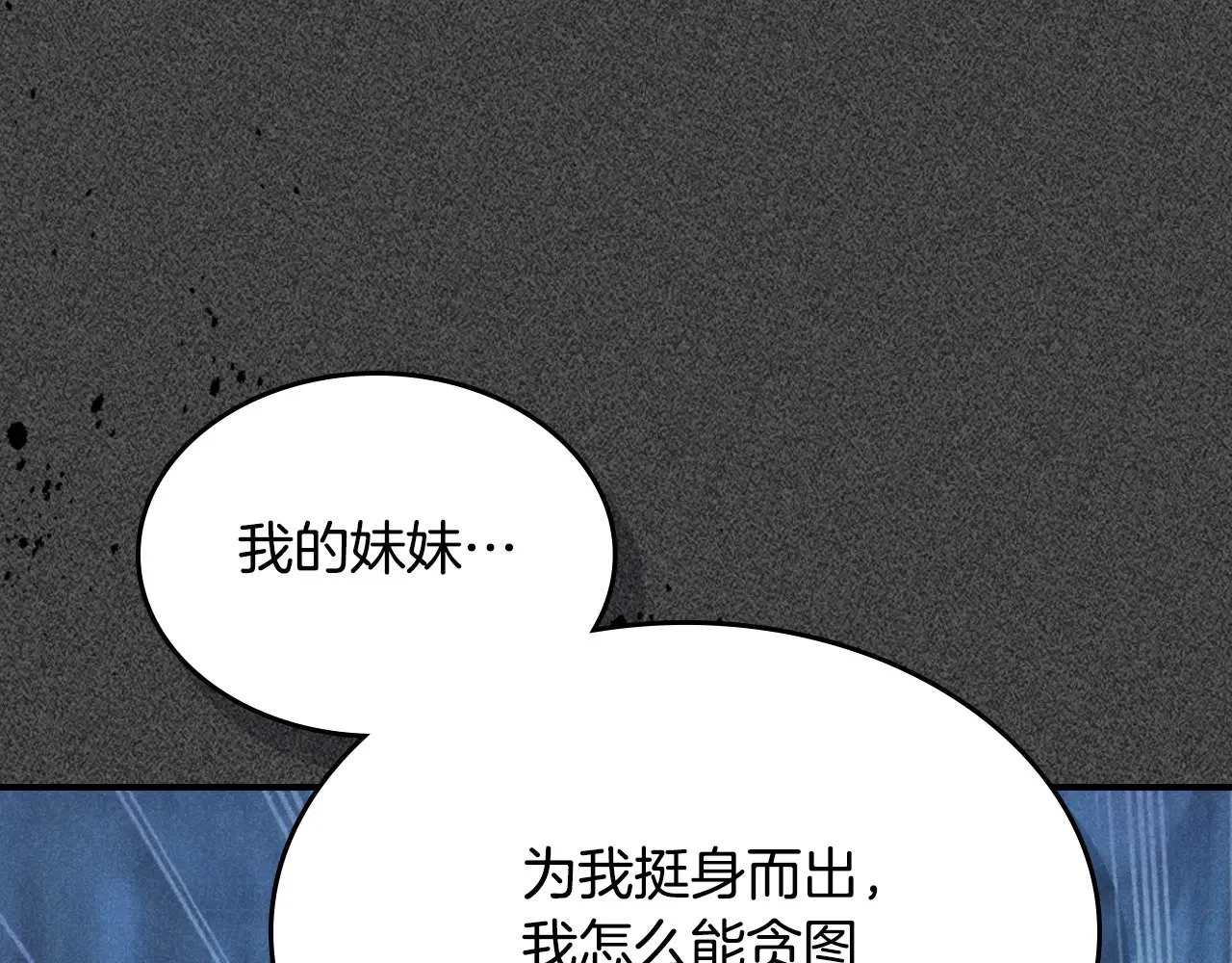 第144话 守护 第92页