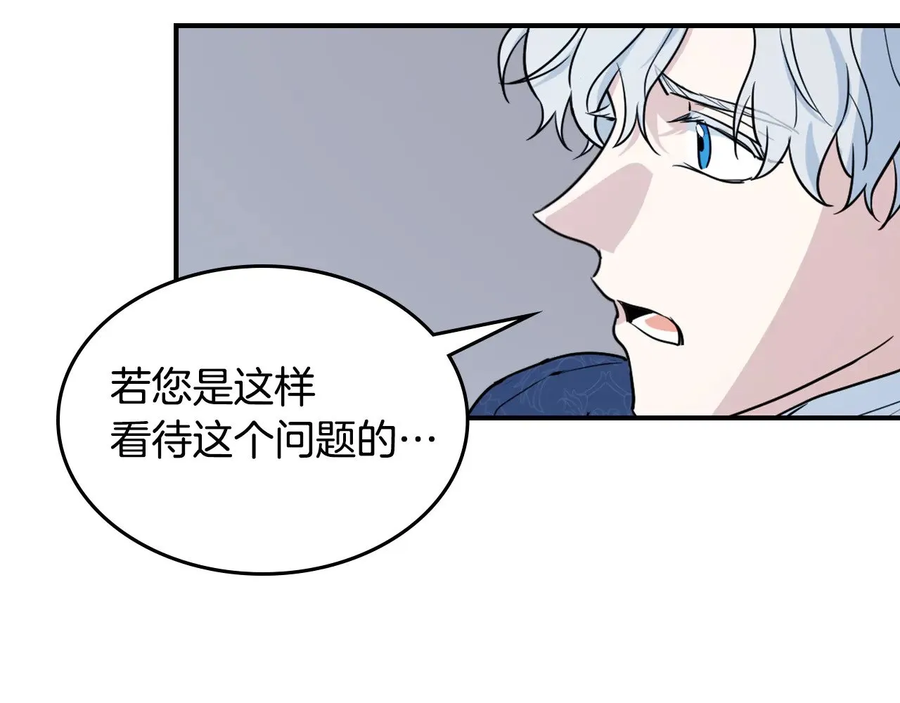 第144话 守护 第96页
