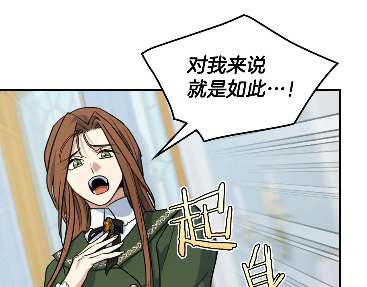 第144话 守护 第97页