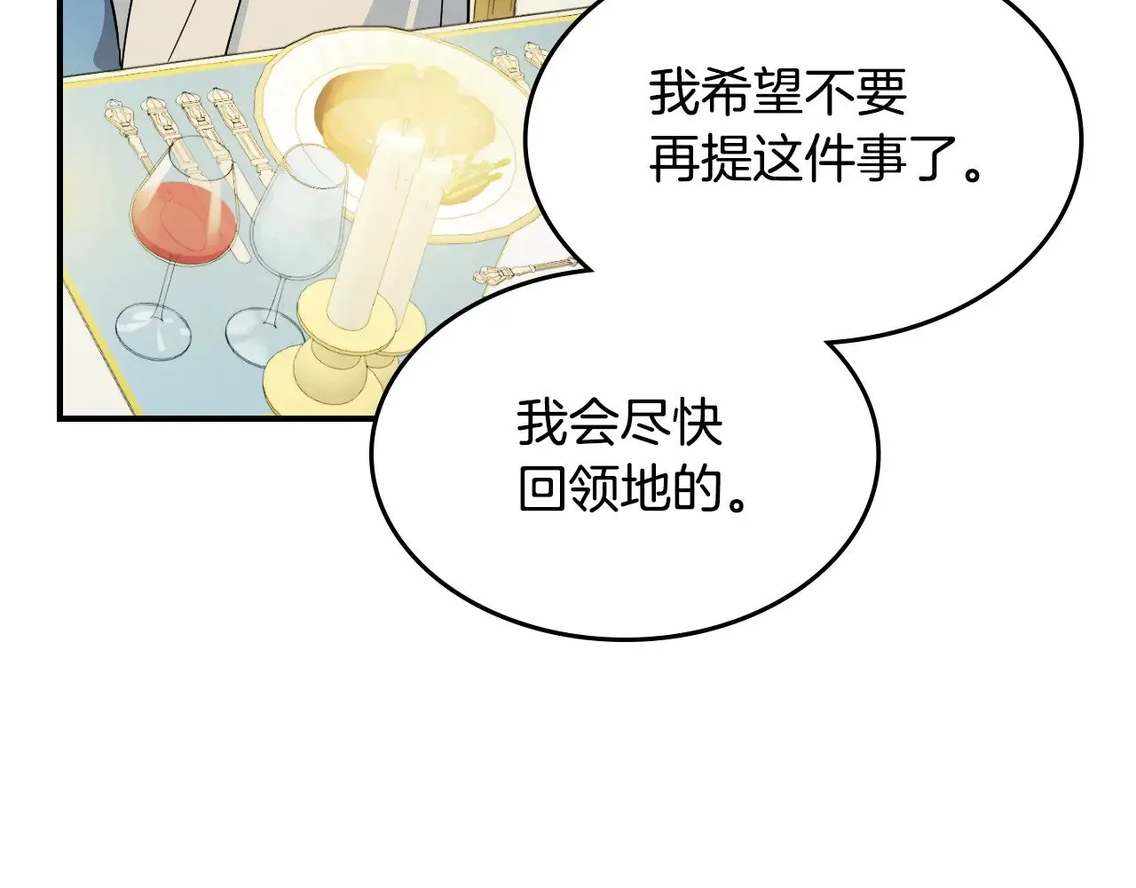 第144话 守护 第100页