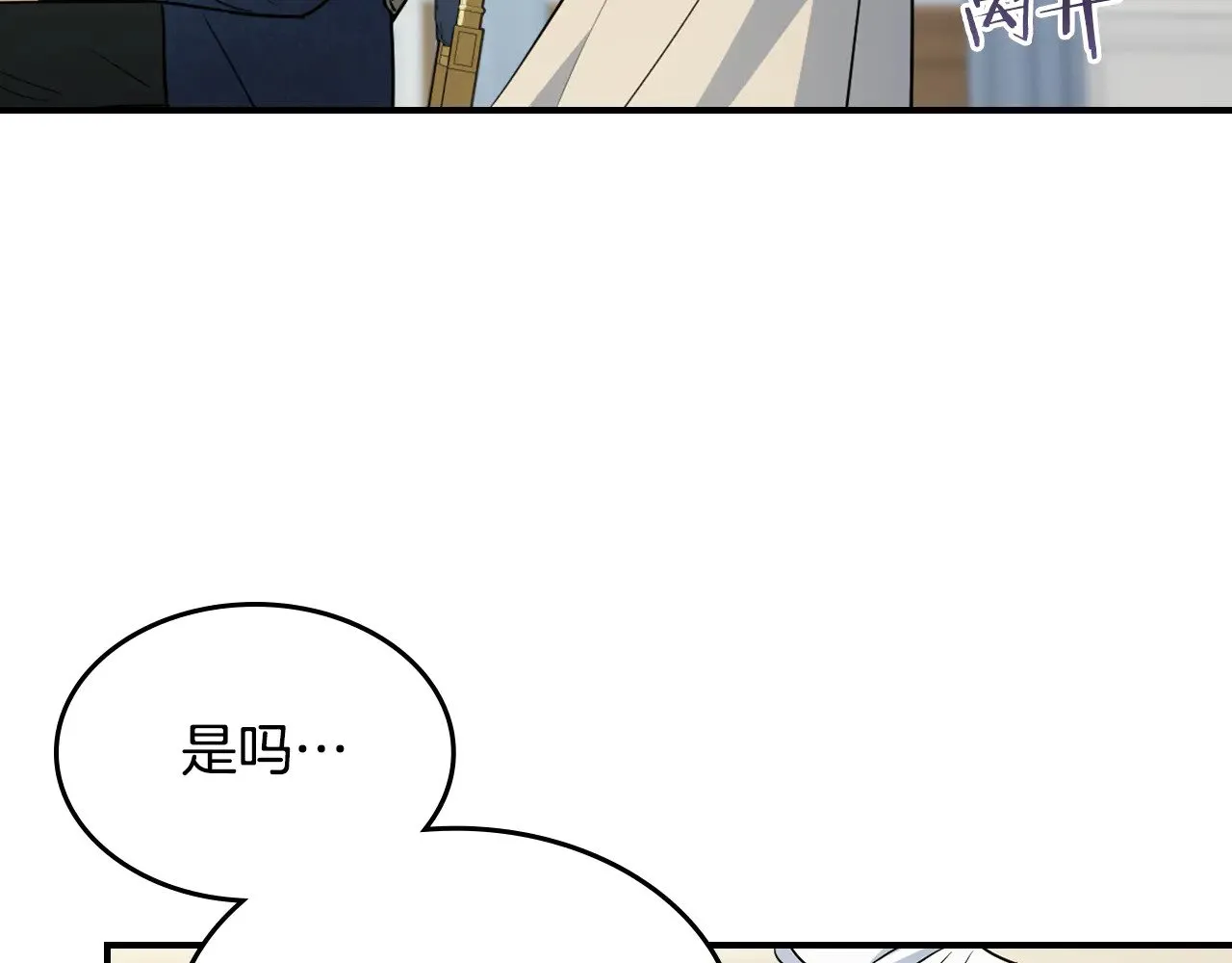 第144话 守护 第102页