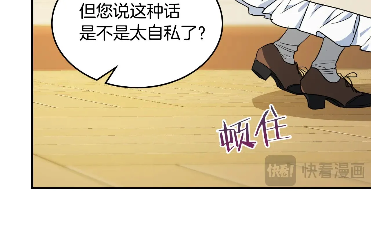 第144话 守护 第103页