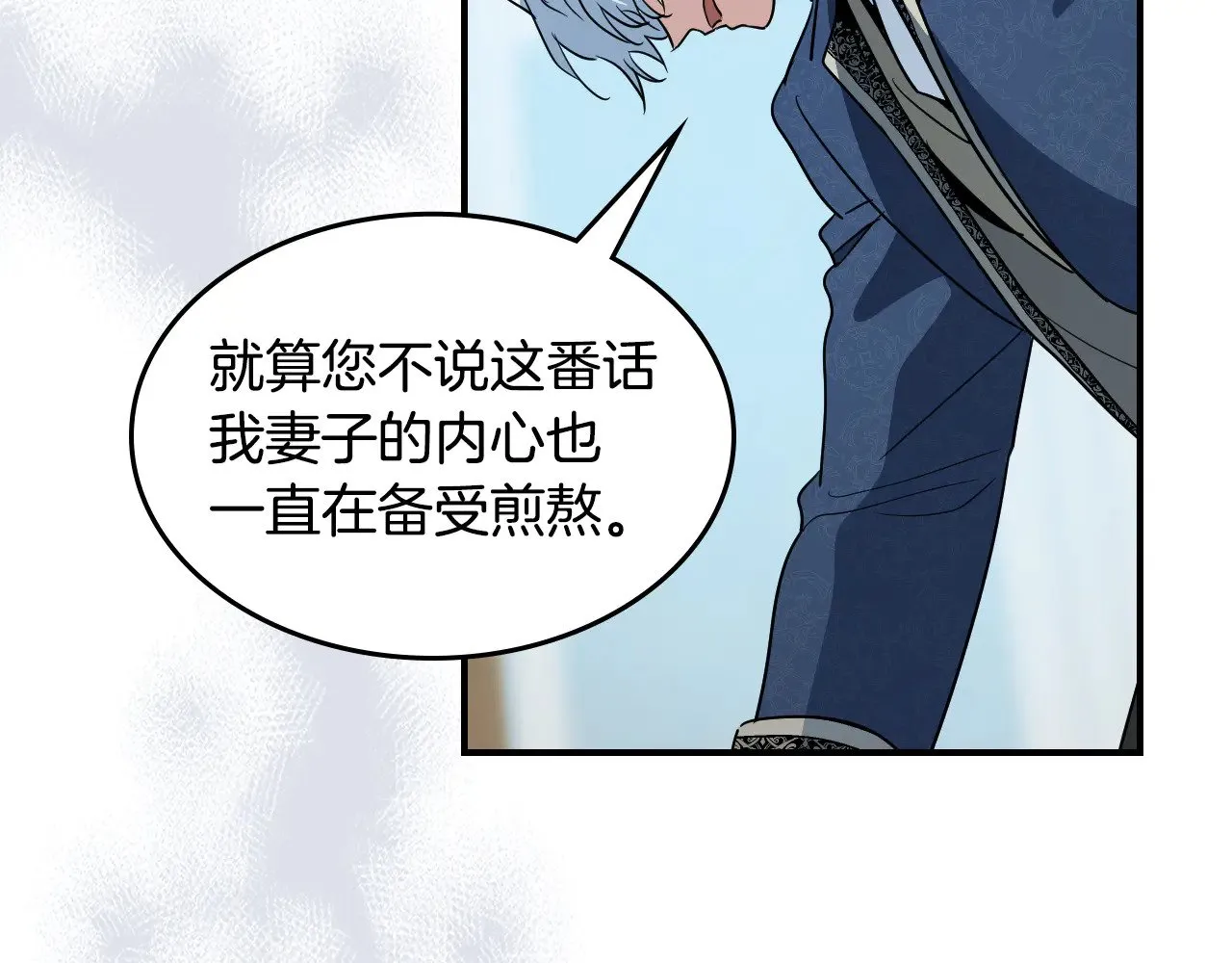 第144话 守护 第105页