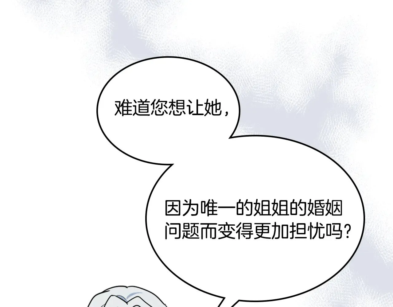 第144话 守护 第106页