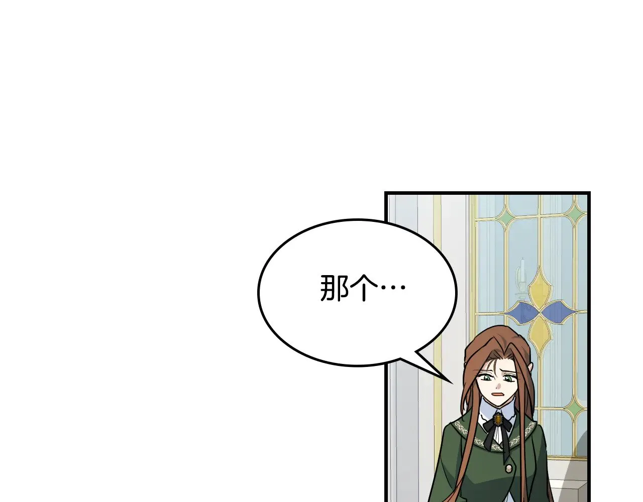 第144话 守护 第109页