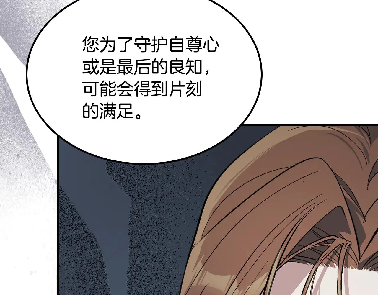 第144话 守护 第111页
