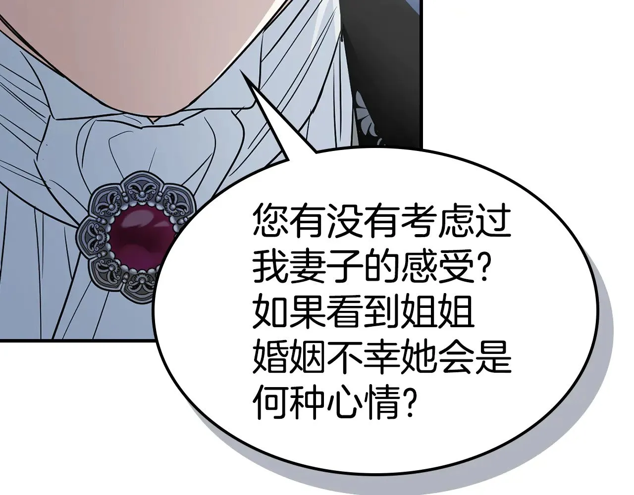 第144话 守护 第115页