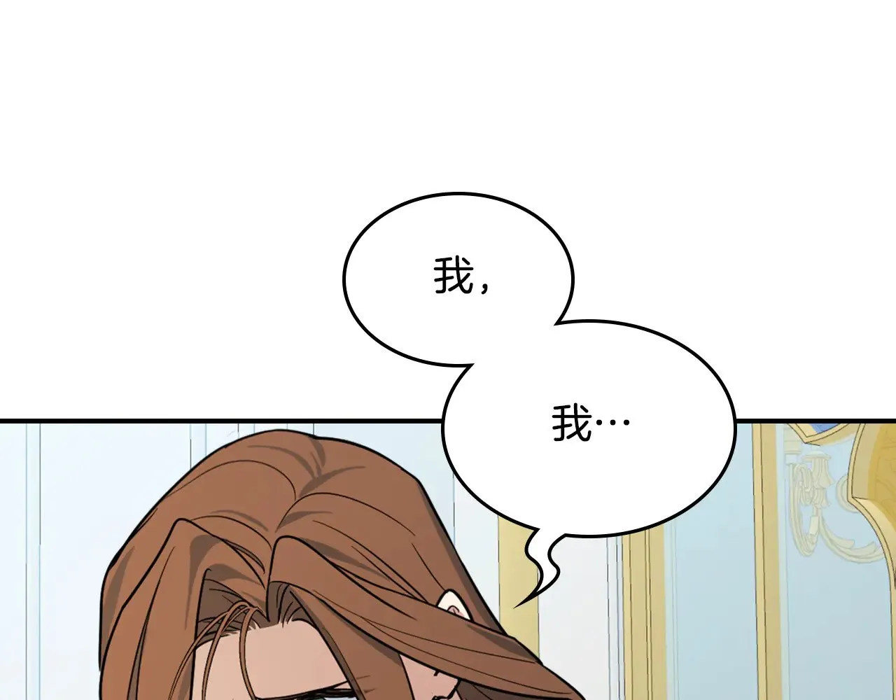 第144话 守护 第117页