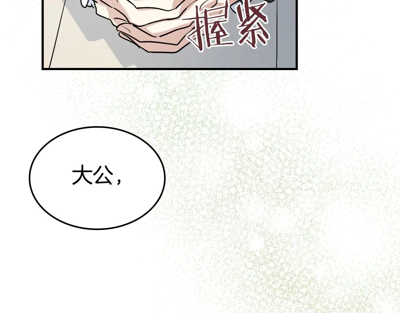 第144话 守护 第120页