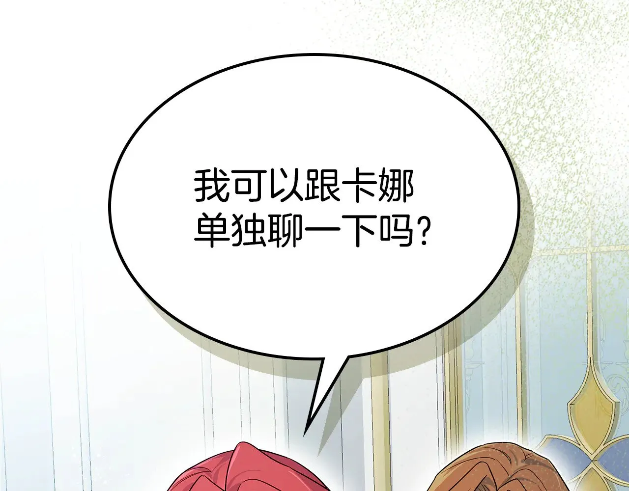 第144话 守护 第121页