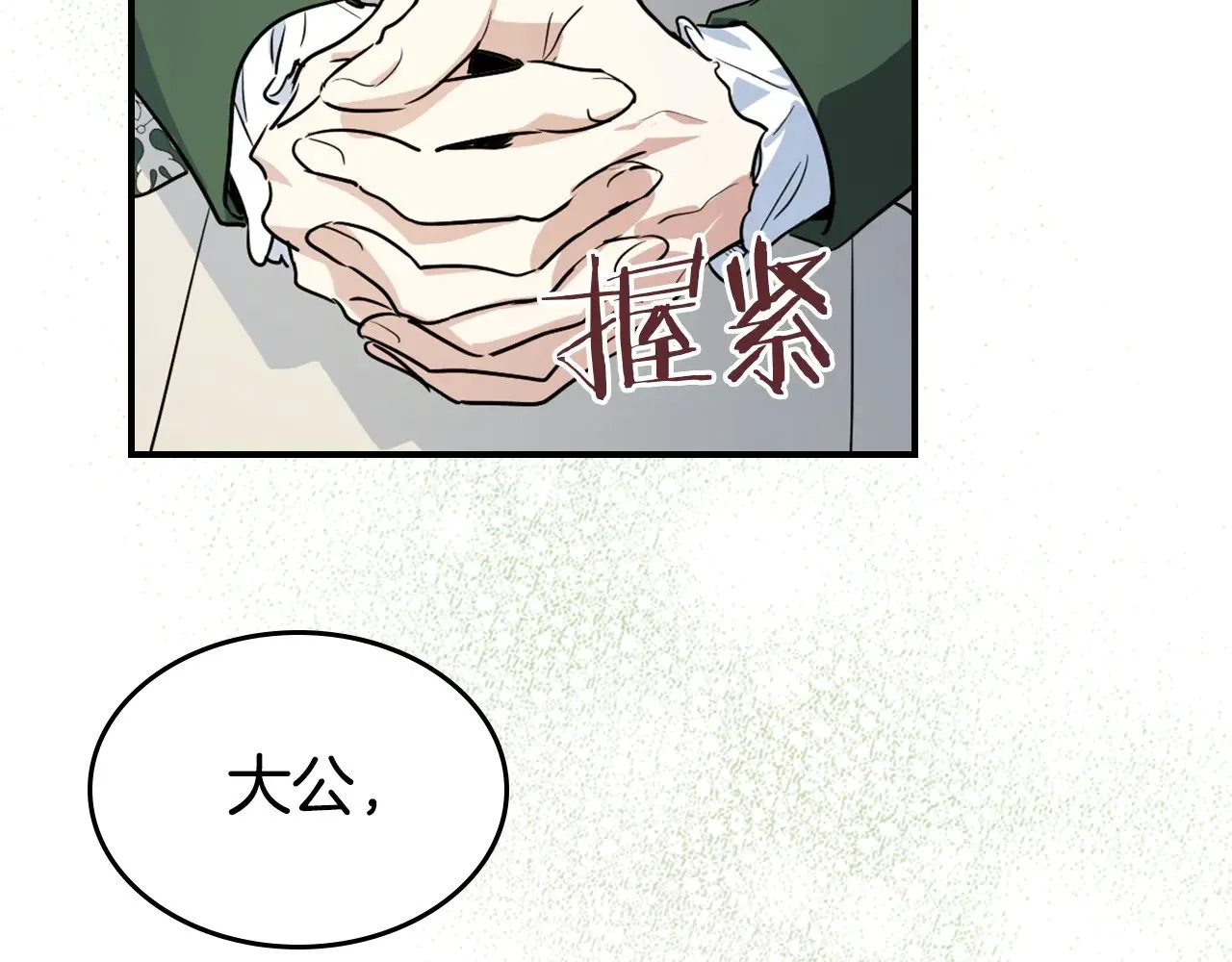 第145话 没有希望 第4页