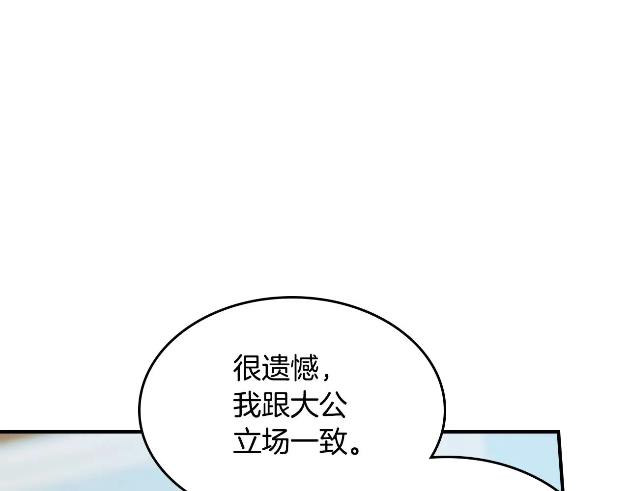 第145话 没有希望 第15页