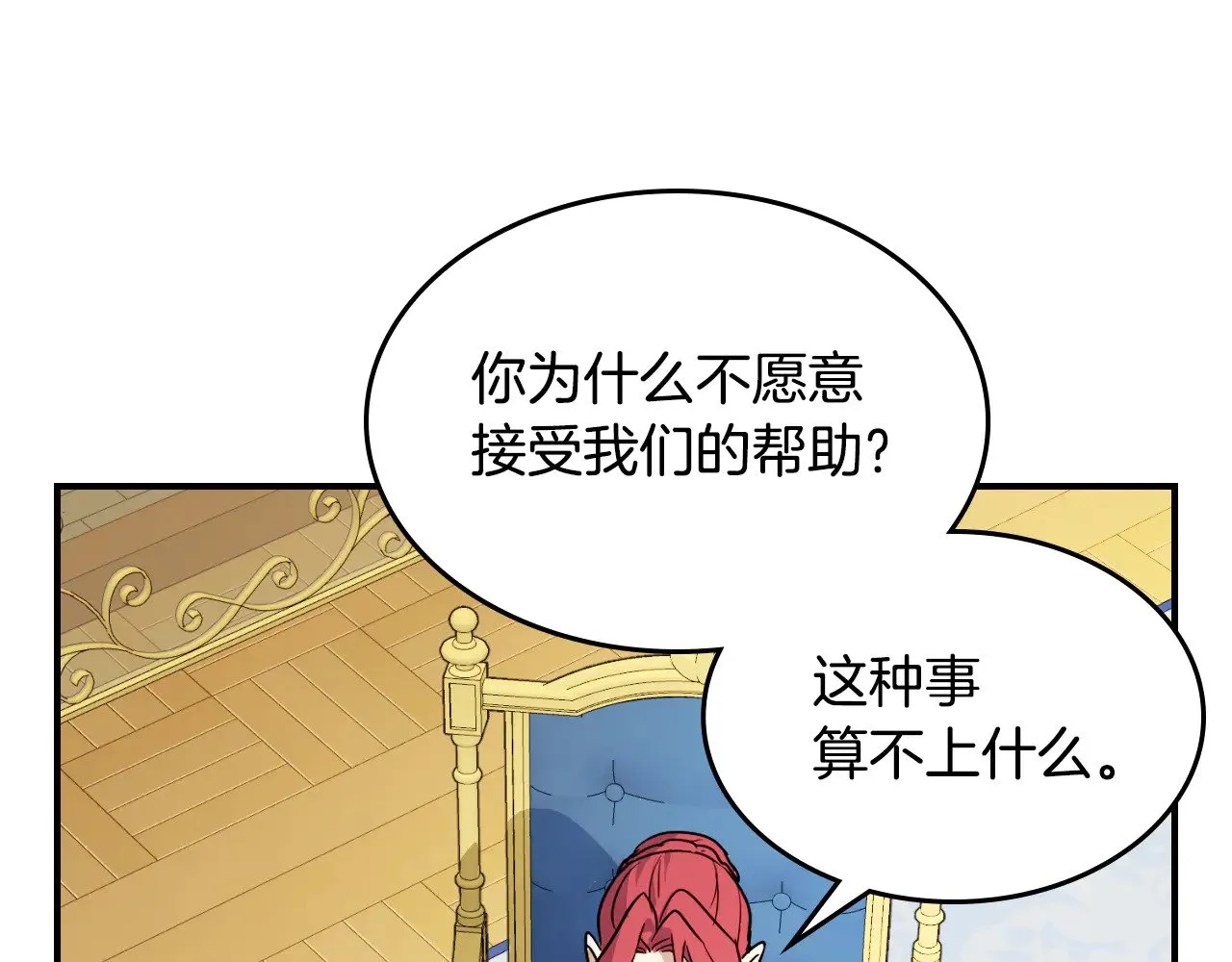 第145话 没有希望 第21页
