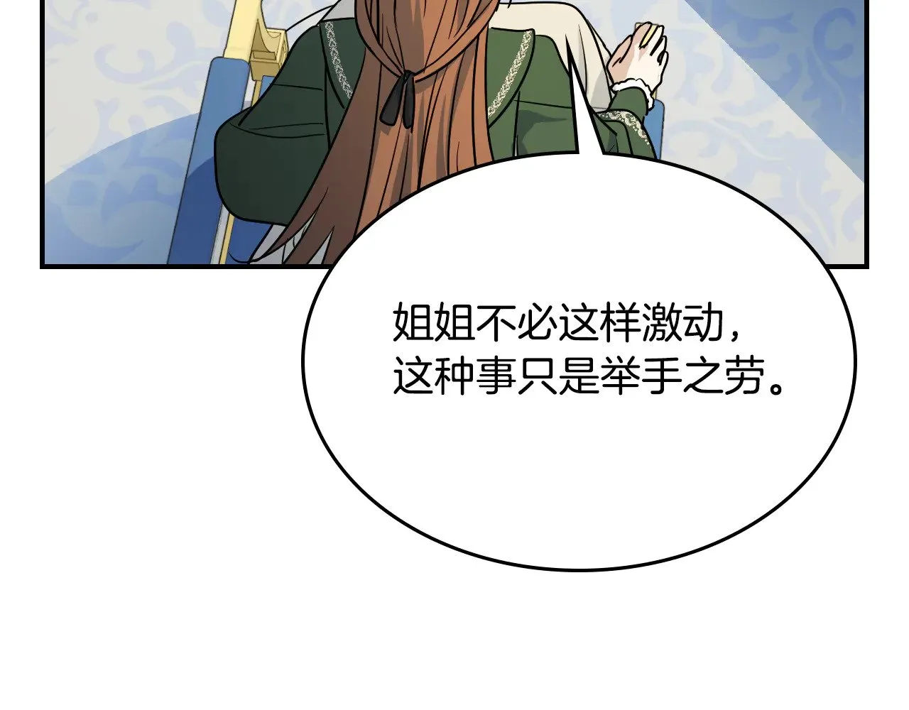 第145话 没有希望 第23页