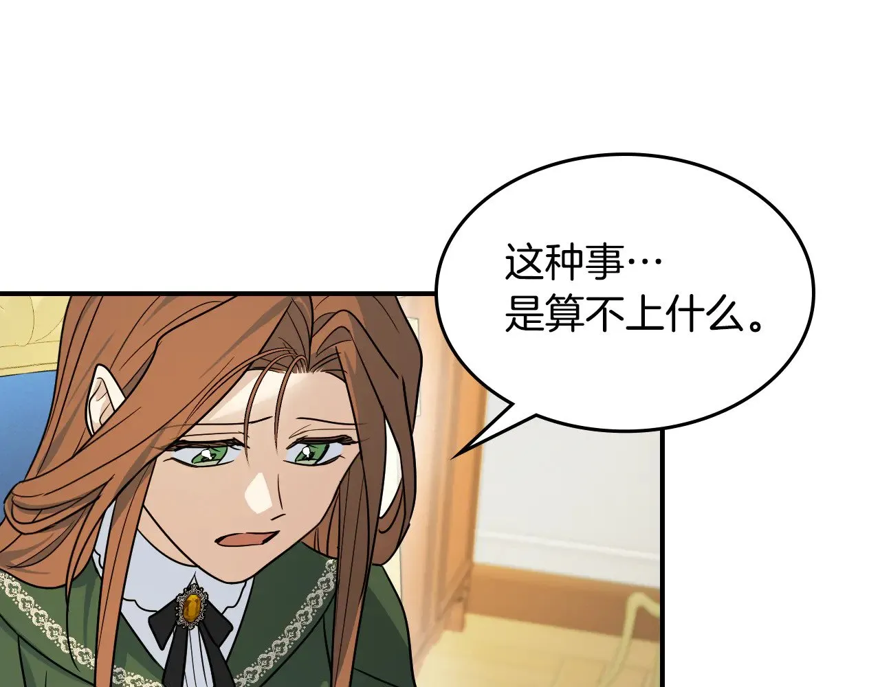 第145话 没有希望 第24页