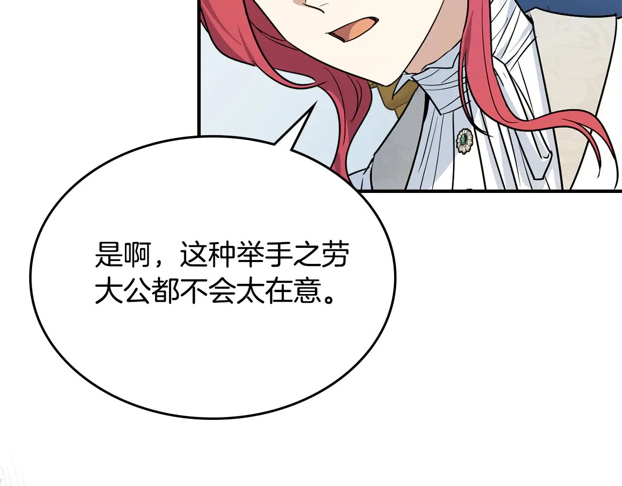 第145话 没有希望 第26页