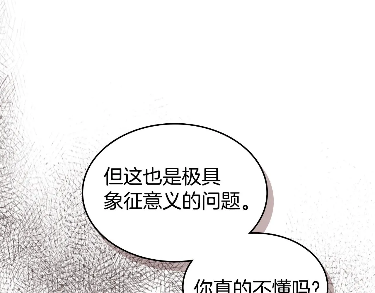 第145话 没有希望 第27页