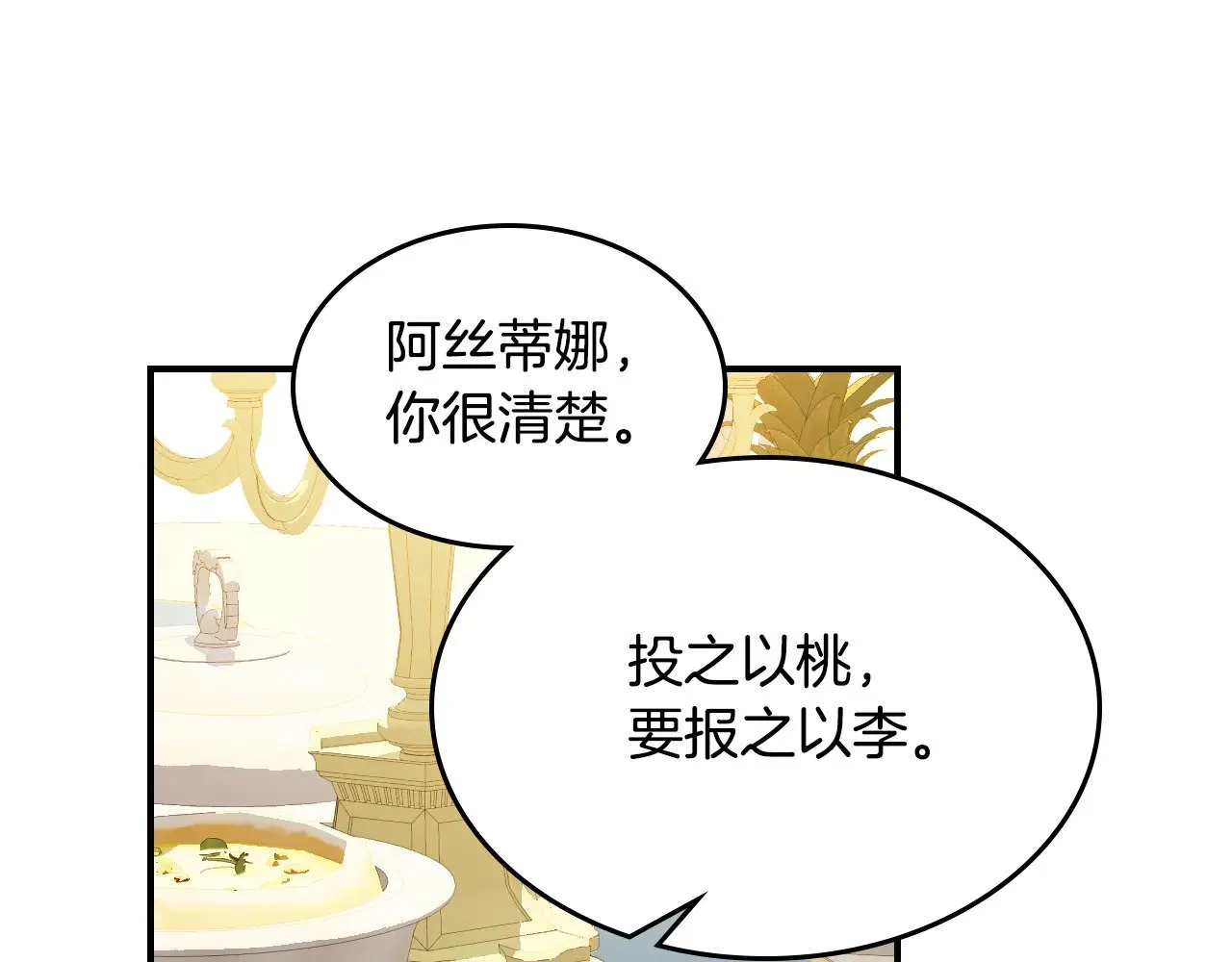 第145话 没有希望 第30页