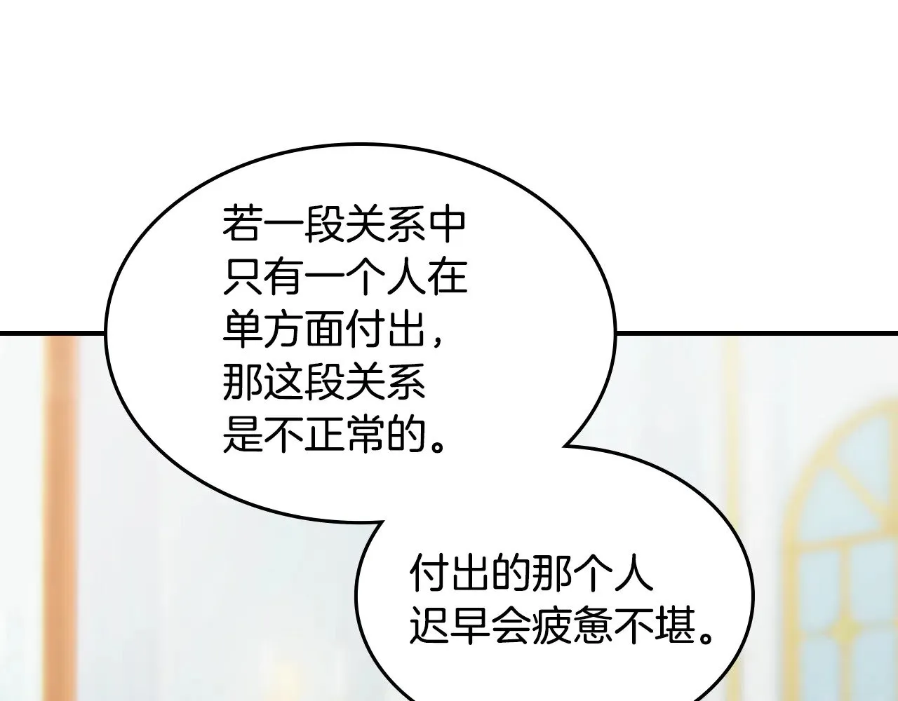 第145话 没有希望 第32页