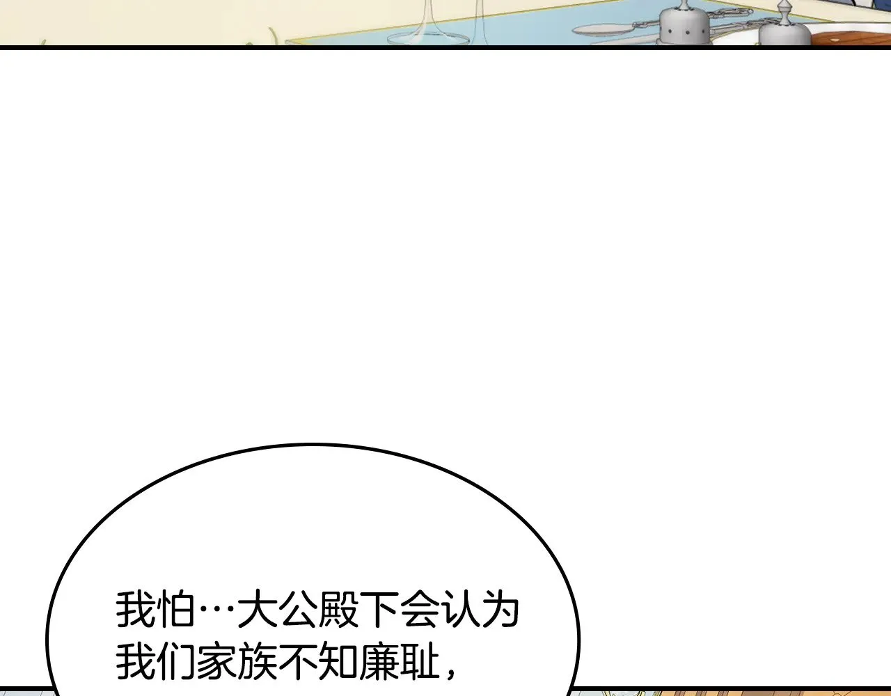 第145话 没有希望 第34页
