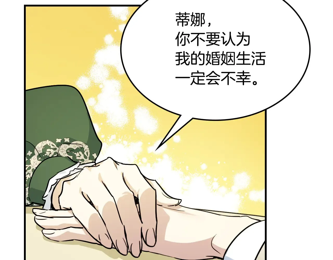 第145话 没有希望 第36页