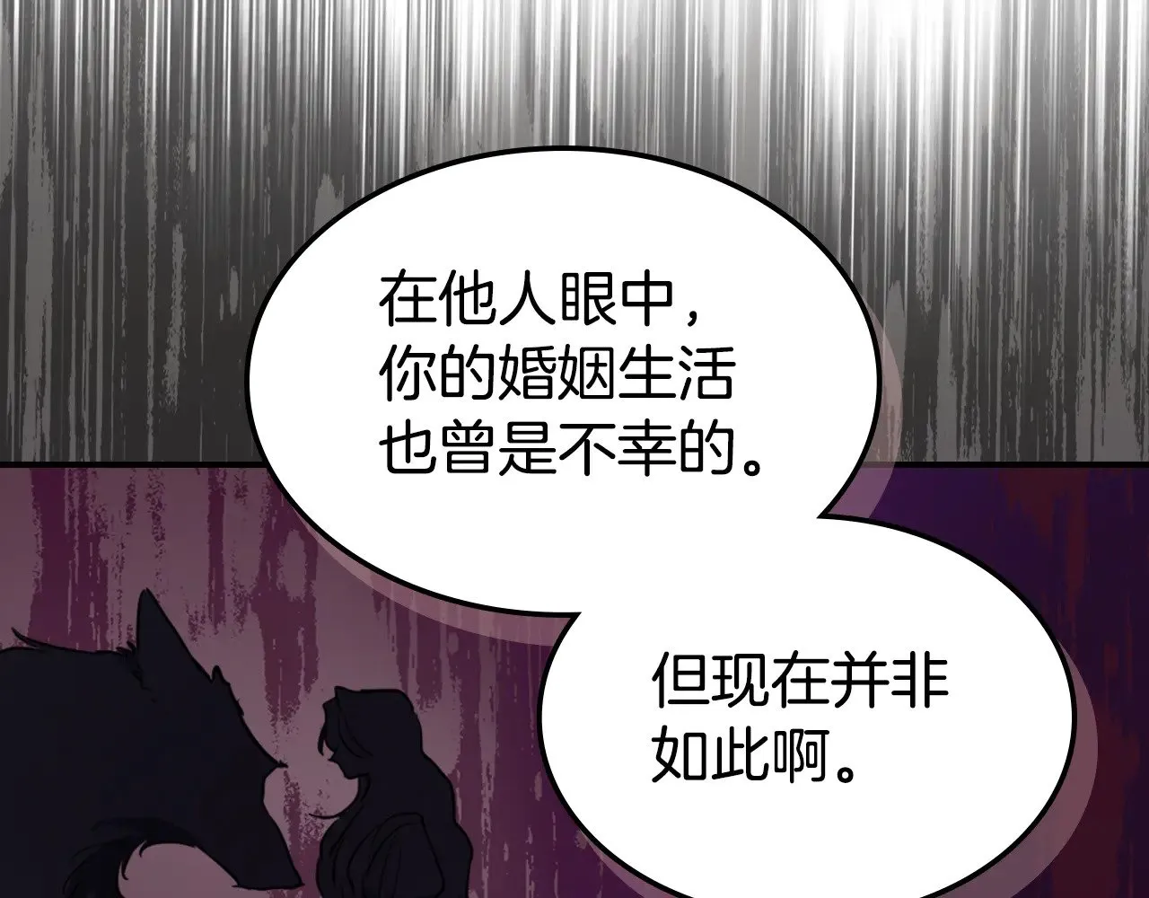 第145话 没有希望 第38页