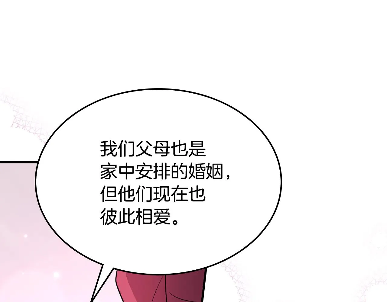 第145话 没有希望 第41页