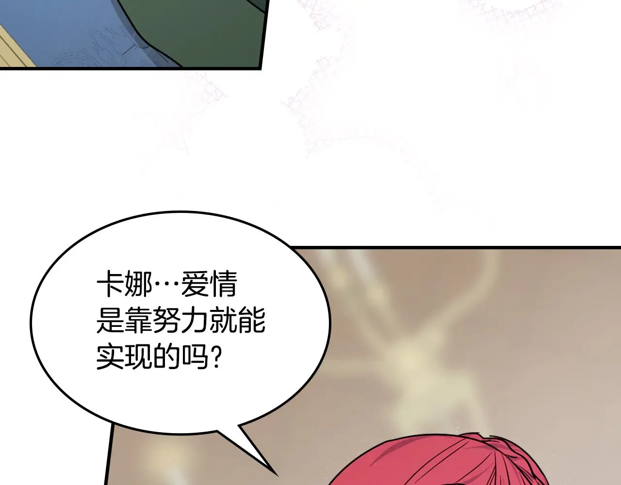 第145话 没有希望 第43页