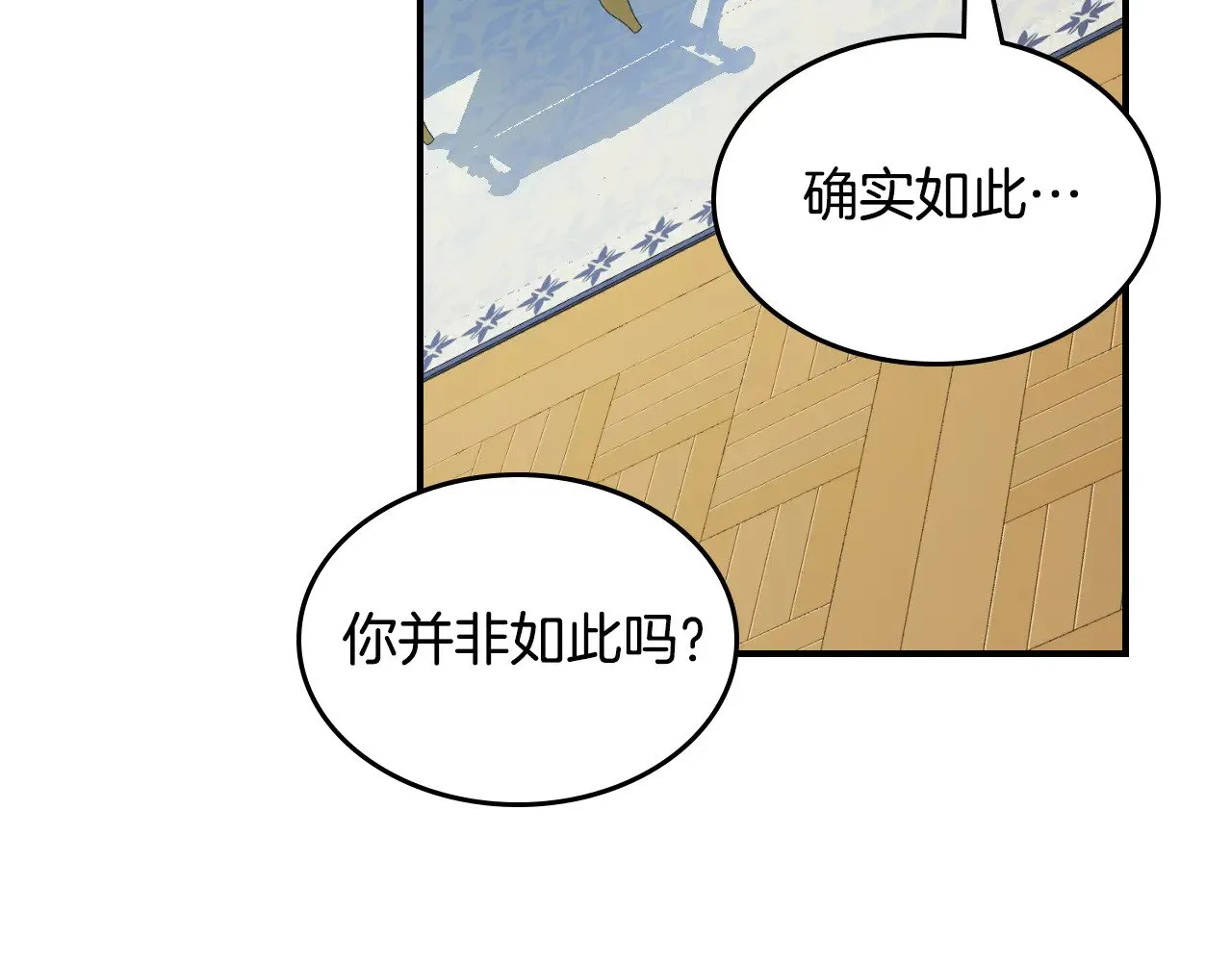 第145话 没有希望 第52页
