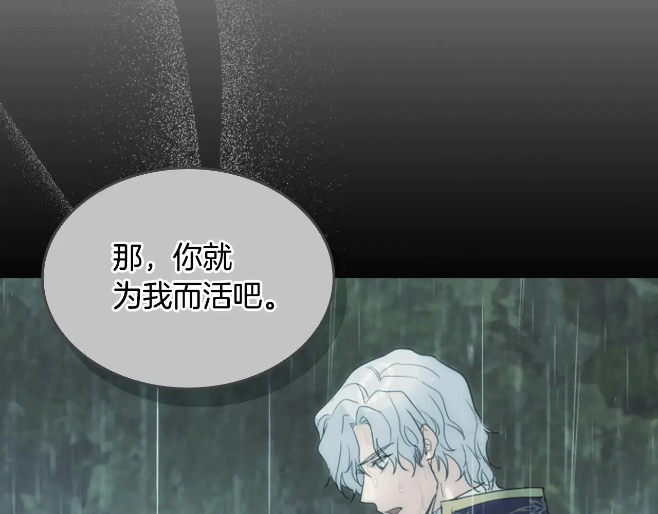 第145话 没有希望 第61页