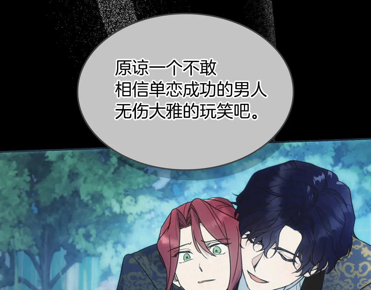 第145话 没有希望 第63页
