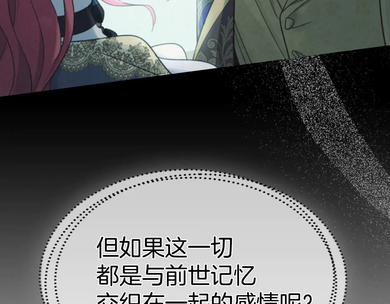 第145话 没有希望 第66页