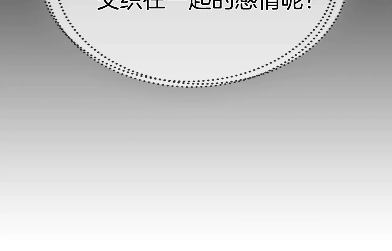 第145话 没有希望 第67页
