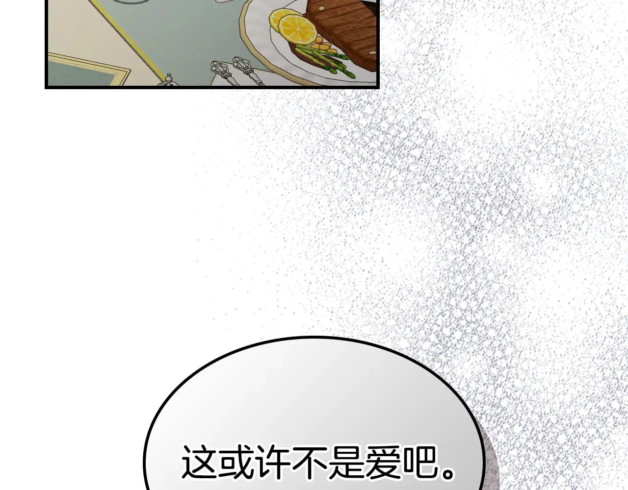 第145话 没有希望 第73页