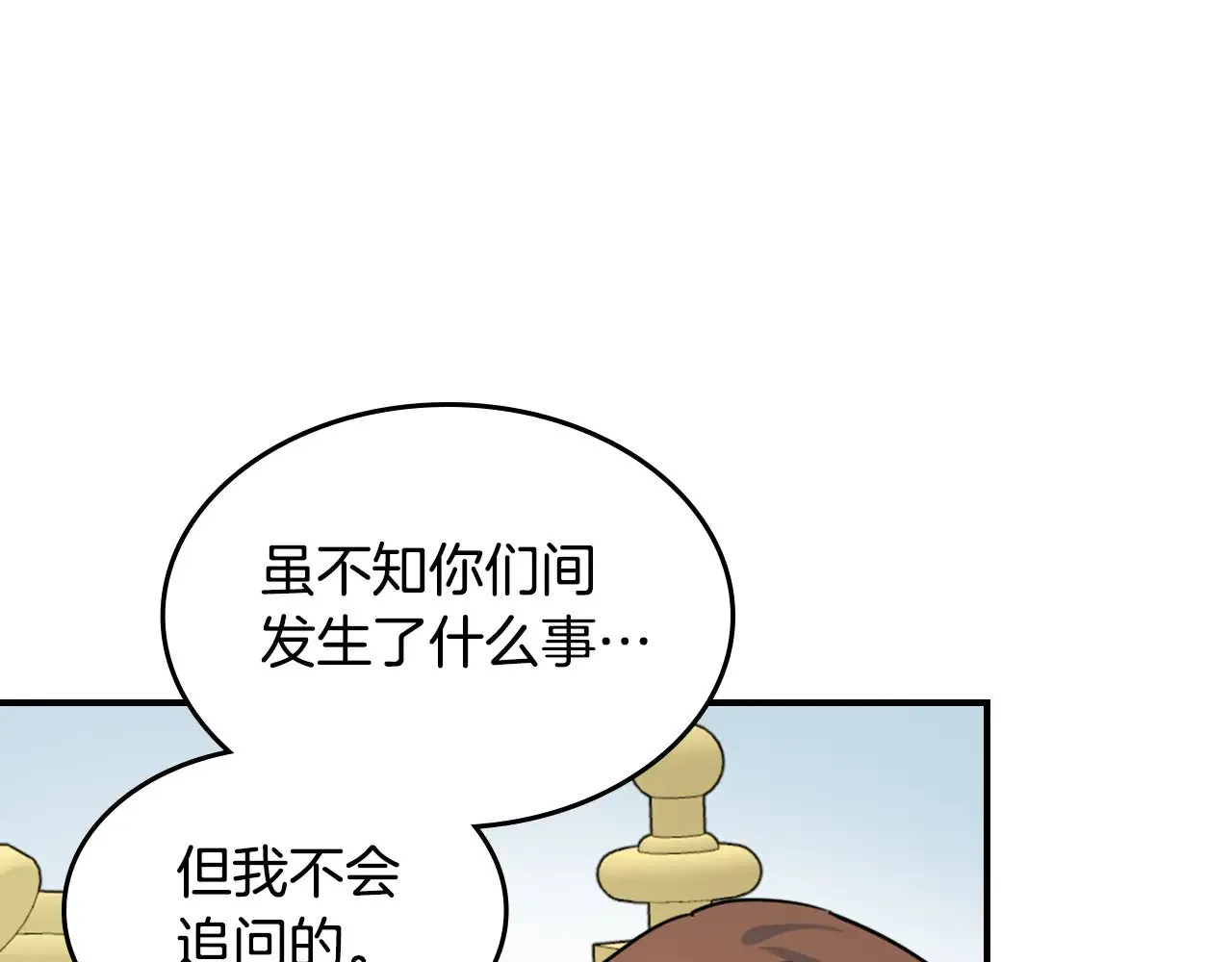 第145话 没有希望 第78页