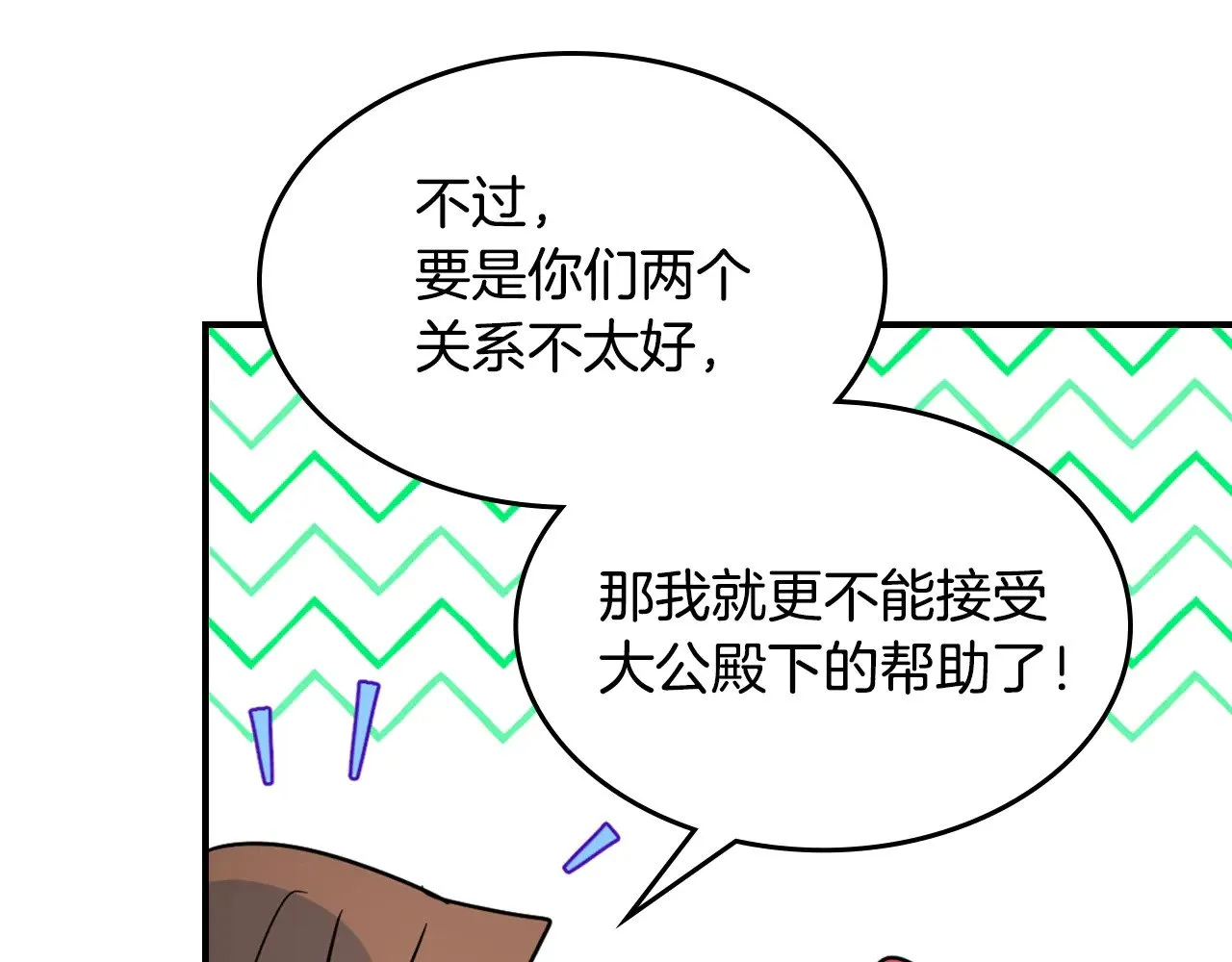 第145话 没有希望 第80页