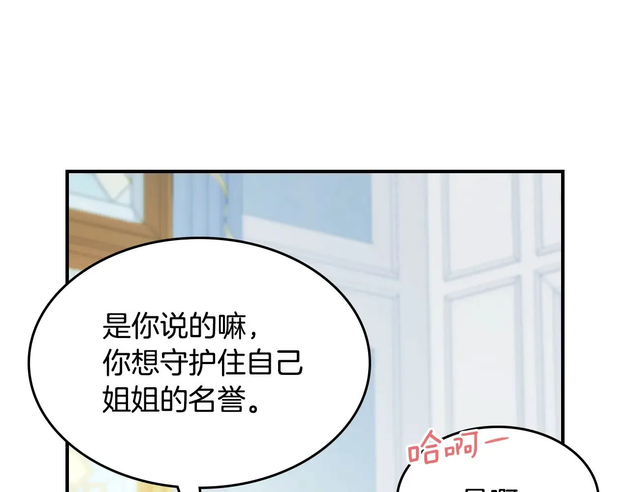 第145话 没有希望 第82页