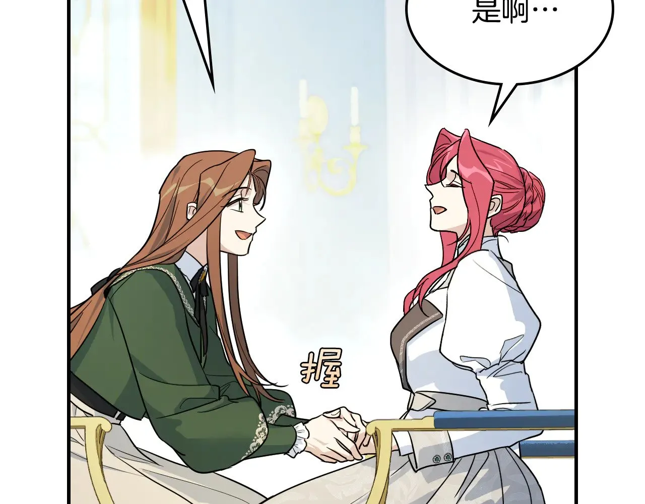 第145话 没有希望 第83页