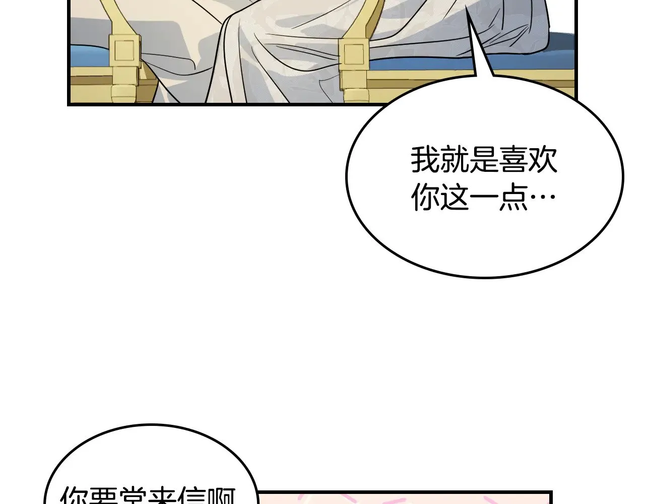 第145话 没有希望 第84页